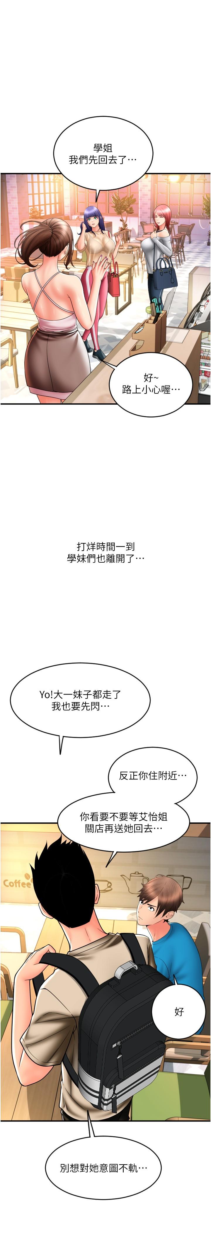 [韩国漫画] 请用啪支付 剧情,巨乳大奶#[43P]-28