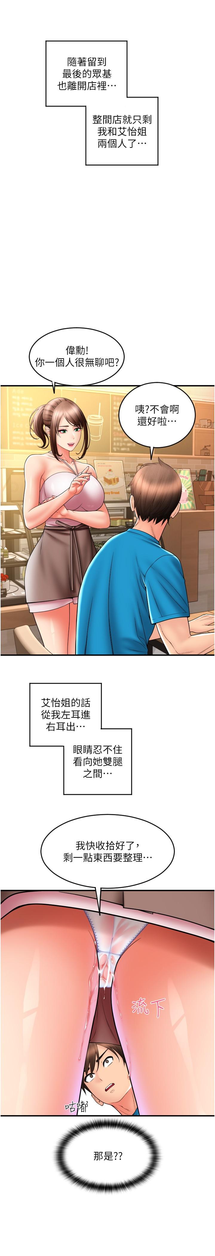 [韩国漫画] 请用啪支付 剧情,巨乳大奶#[43P]-29