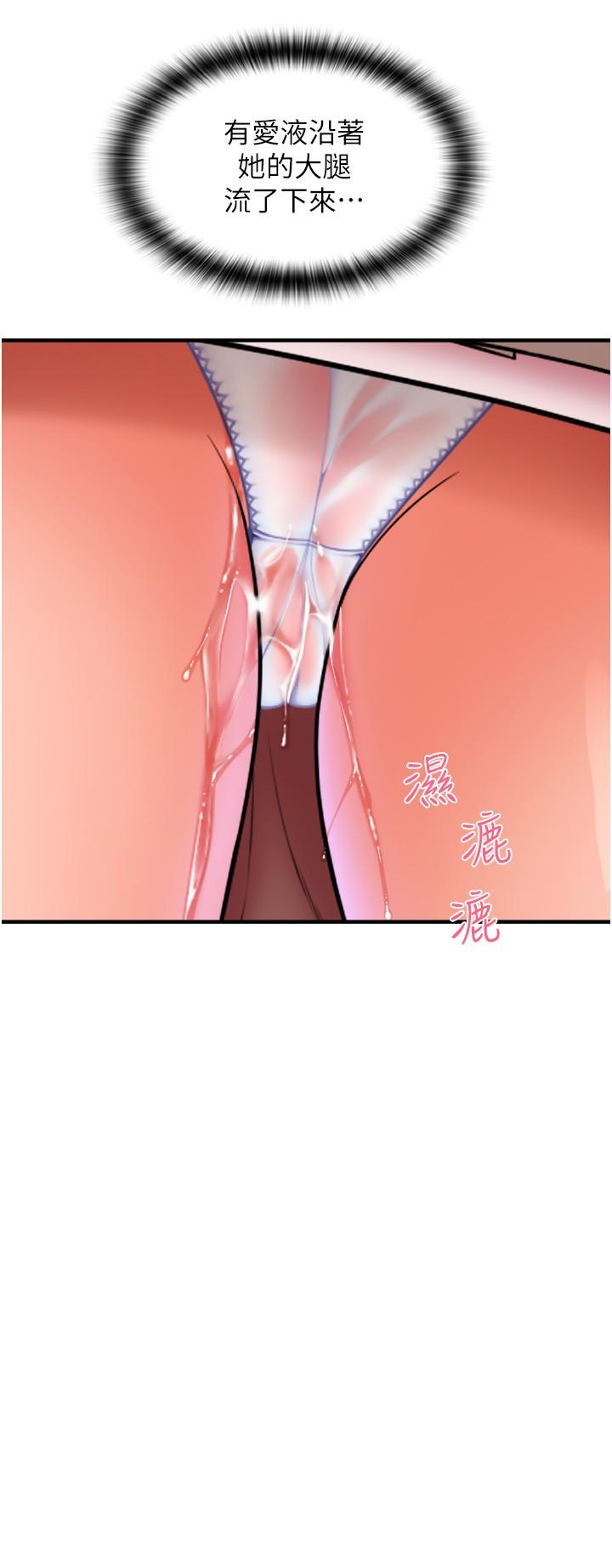 [韩国漫画] 请用啪支付 剧情,巨乳大奶#[43P]-30