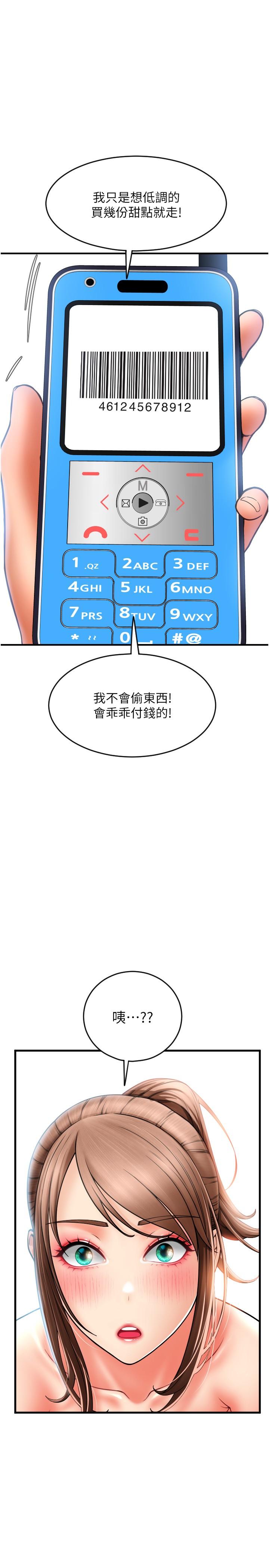 [韩国漫画] 请用啪支付 剧情,巨乳大奶#[43P]-38