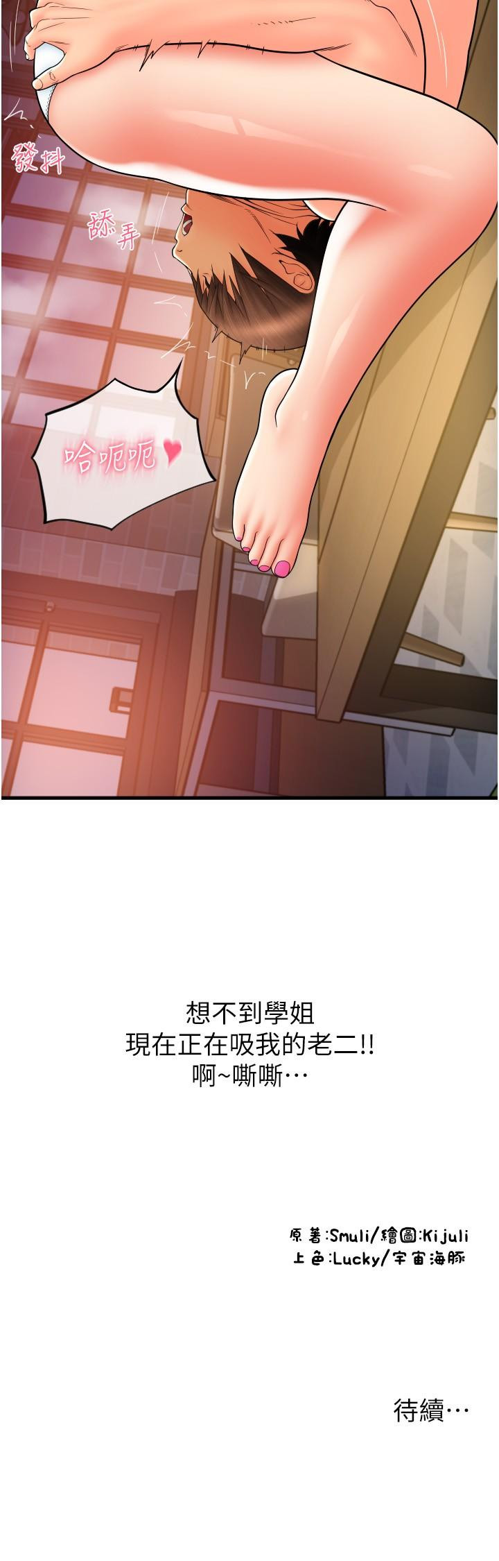 [韩国漫画] 请用啪支付 剧情,巨乳大奶#[43P]-43