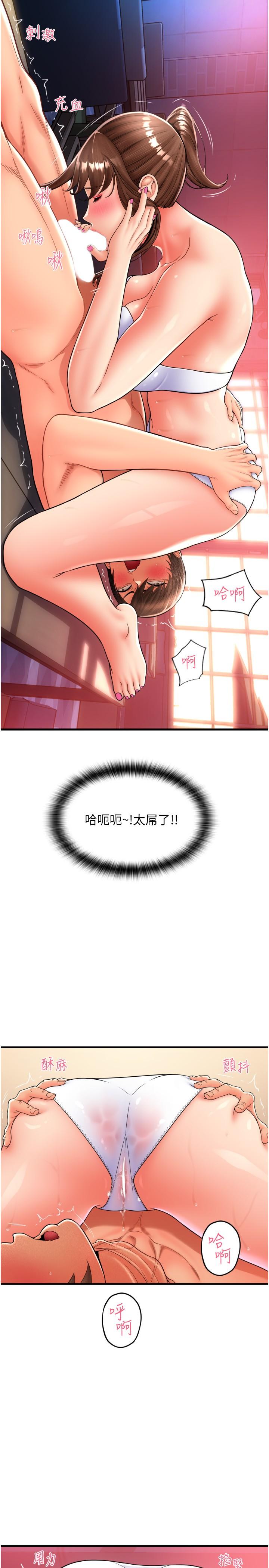 [韩国漫画] 请用啪支付 剧情,巨乳大奶#[45P]-12