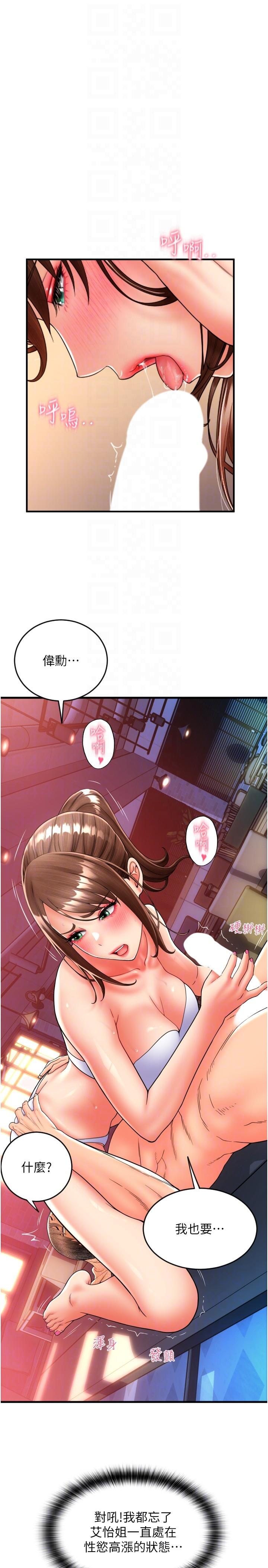 [韩国漫画] 请用啪支付 剧情,巨乳大奶#[45P]-14