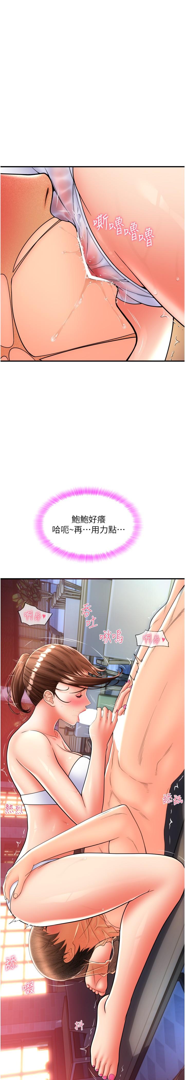 [韩国漫画] 请用啪支付 剧情,巨乳大奶#[45P]-20