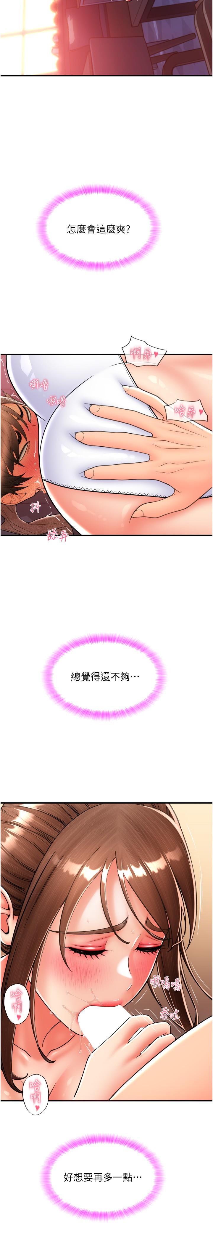 [韩国漫画] 请用啪支付 剧情,巨乳大奶#[45P]-21