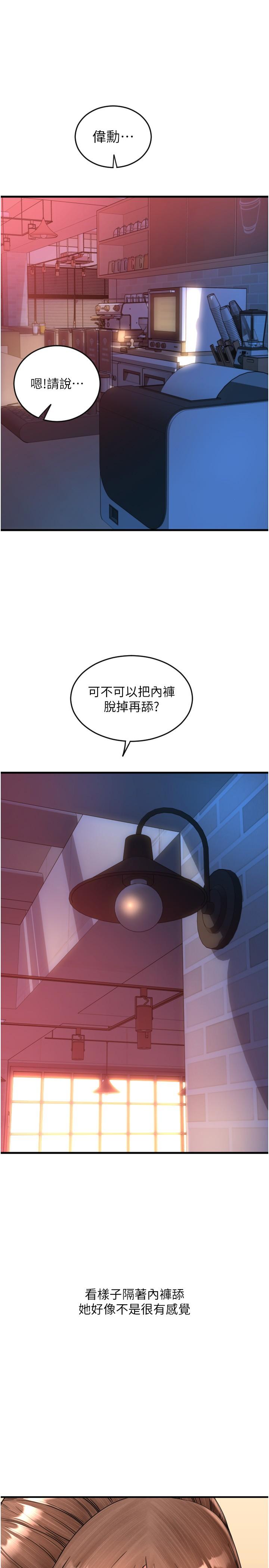 [韩国漫画] 请用啪支付 剧情,巨乳大奶#[45P]-23