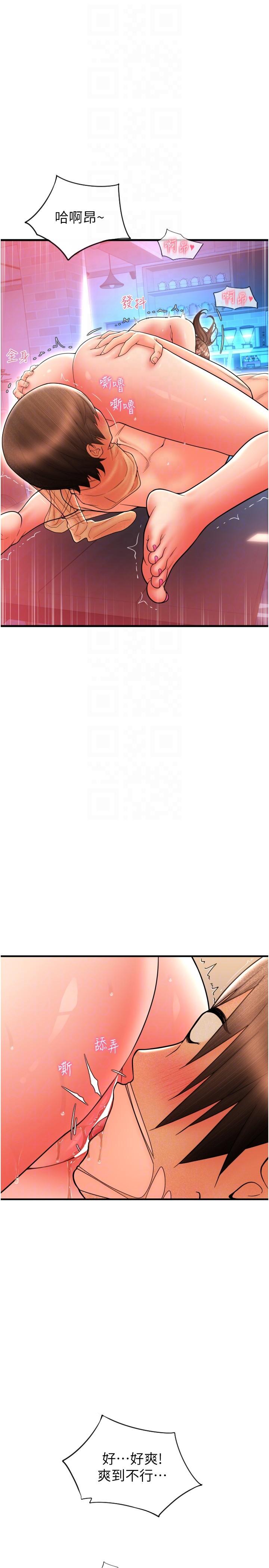 [韩国漫画] 请用啪支付 剧情,巨乳大奶#[45P]-26