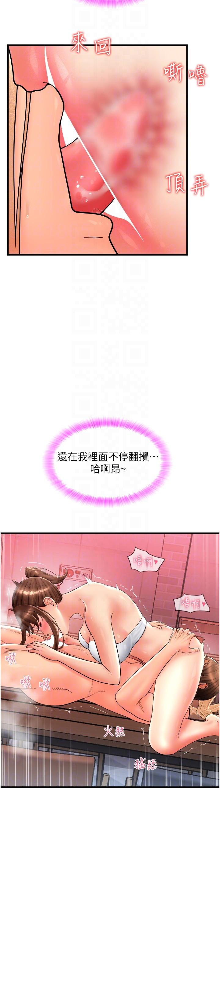 [韩国漫画] 请用啪支付 剧情,巨乳大奶#[45P]-28