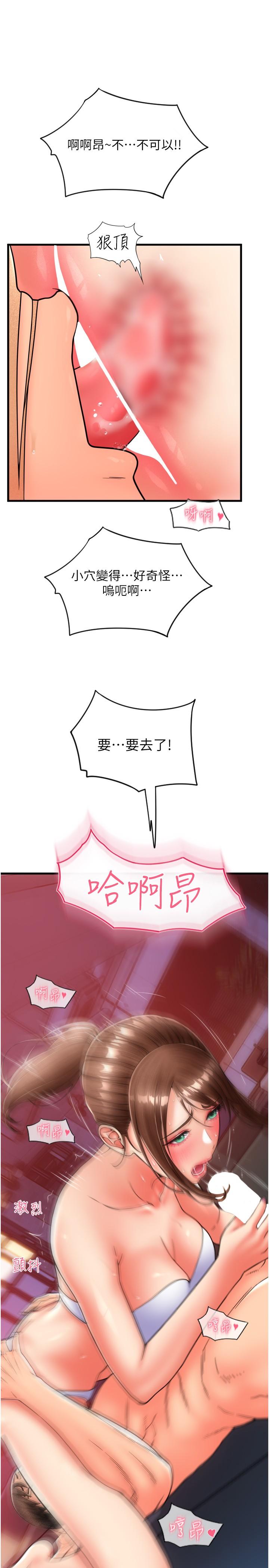[韩国漫画] 请用啪支付 剧情,巨乳大奶#[45P]-29