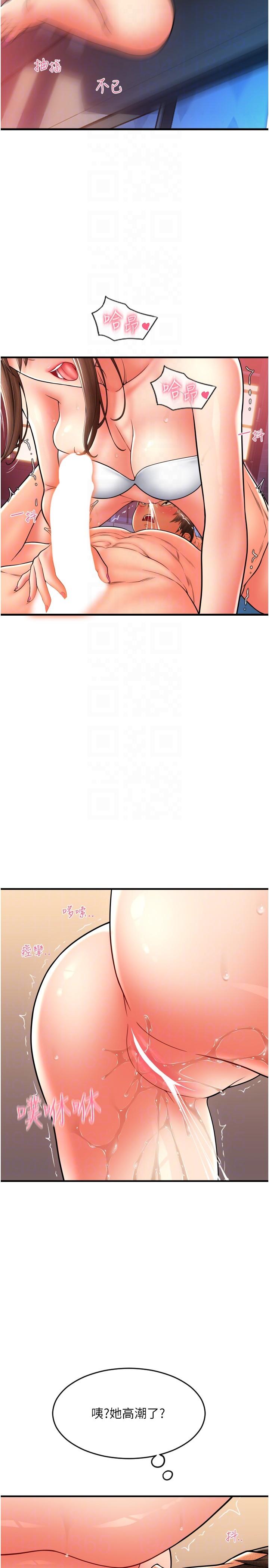[韩国漫画] 请用啪支付 剧情,巨乳大奶#[45P]-30