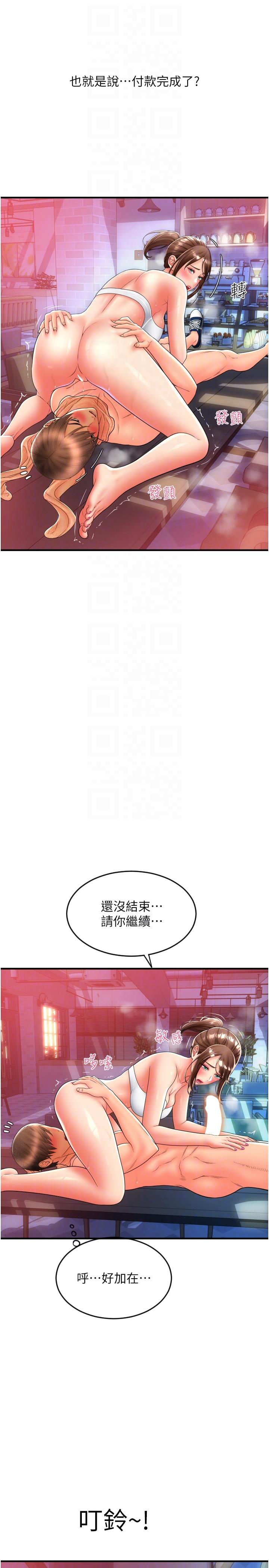 [韩国漫画] 请用啪支付 剧情,巨乳大奶#[45P]-32