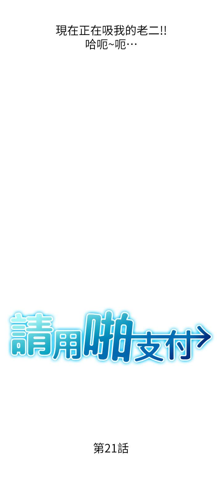 [韩国漫画] 请用啪支付 剧情,巨乳大奶#[45P]-4