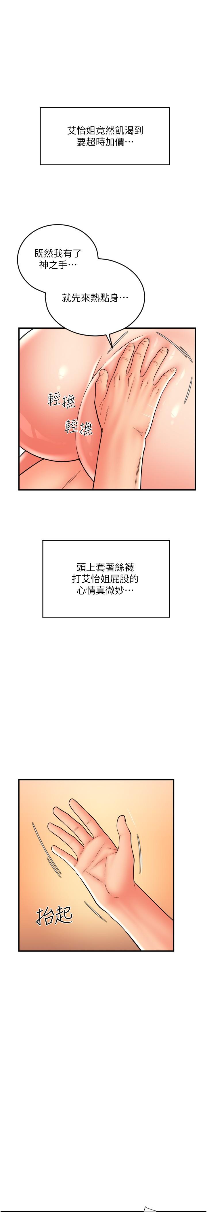 [韩国漫画] 请用啪支付 剧情,巨乳大奶#[45P]-40