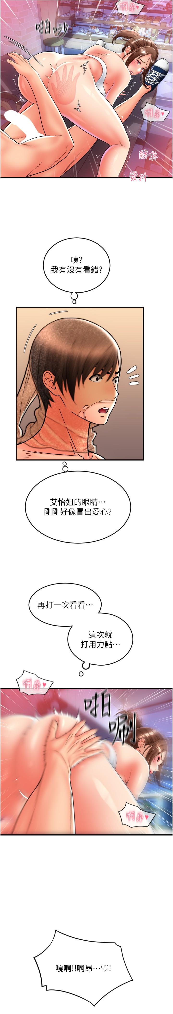 [韩国漫画] 请用啪支付 剧情,巨乳大奶#[45P]-41