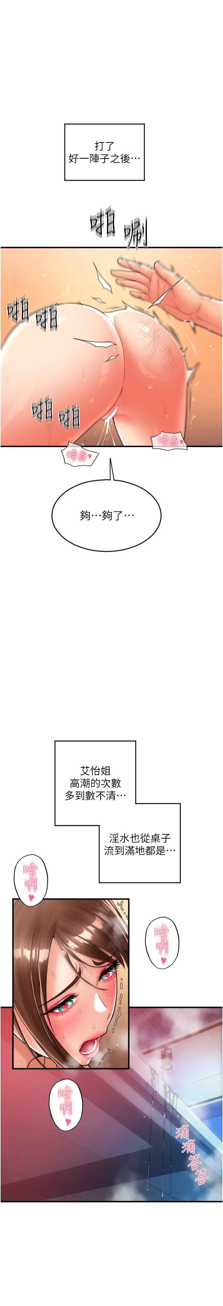 [韩国漫画] 请用啪支付 剧情,巨乳大奶#[45P]-43