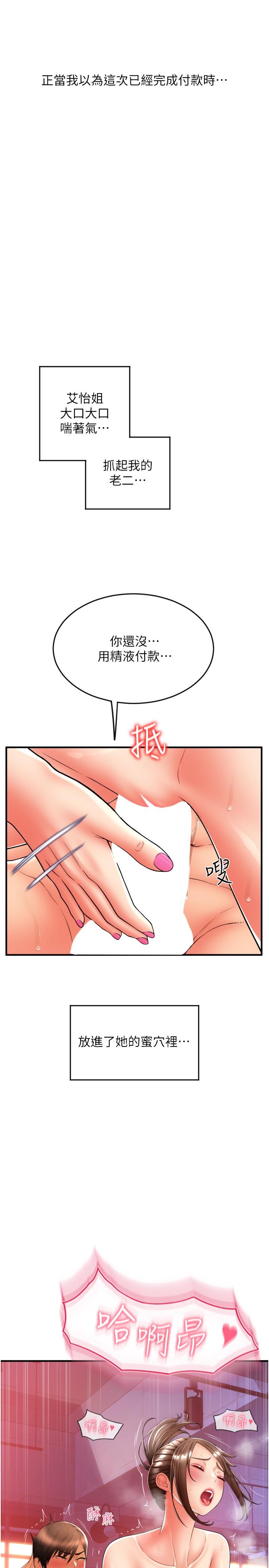 [韩国漫画] 请用啪支付 剧情,巨乳大奶#[45P]-44