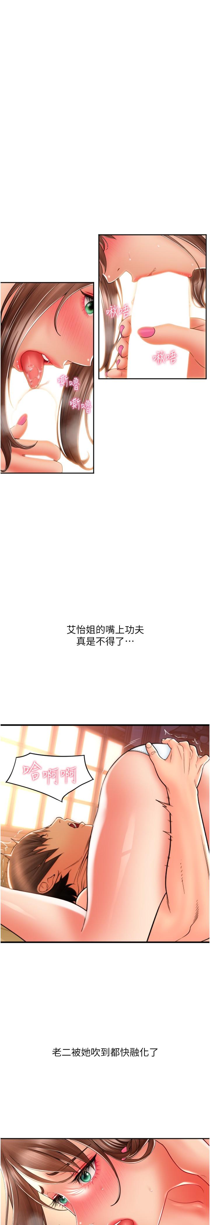 [韩国漫画] 请用啪支付 剧情,巨乳大奶#[45P]-5