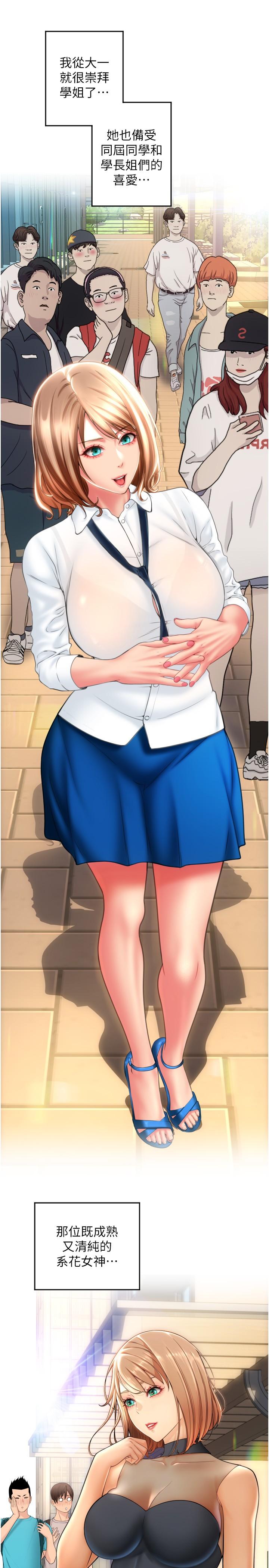 [韩国漫画] 请用啪支付 剧情,巨乳大奶#[45P]-8