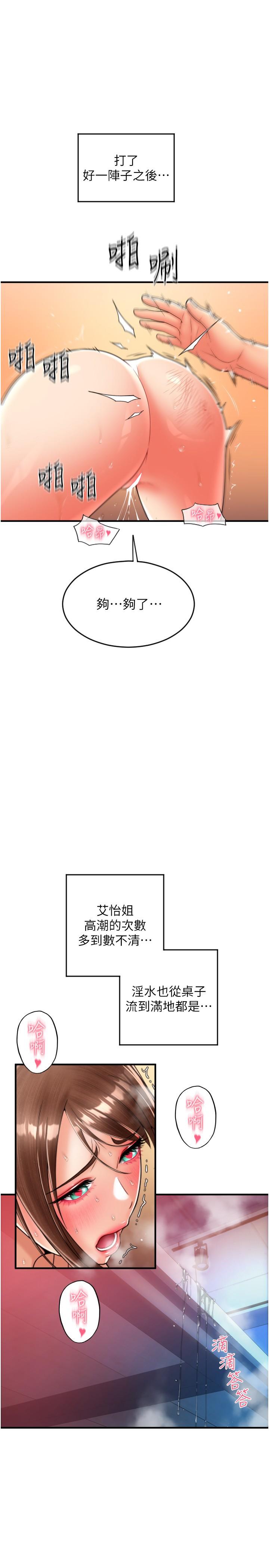 [韩国漫画] 请用啪支付 剧情,巨乳大奶#[35P]-1