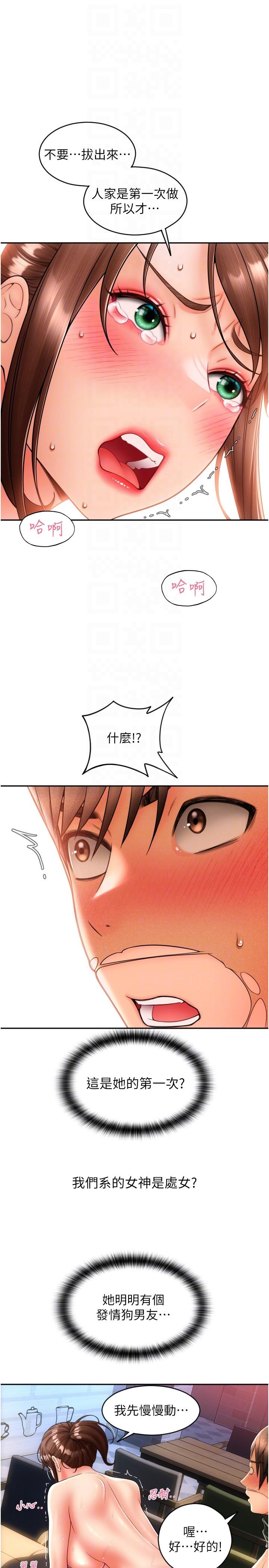 [韩国漫画] 请用啪支付 剧情,巨乳大奶#[35P]-10