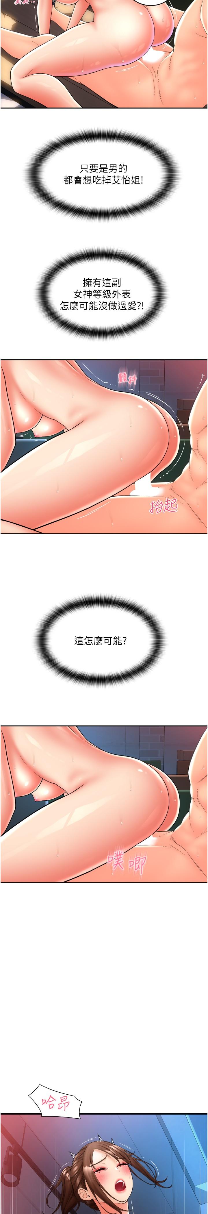 [韩国漫画] 请用啪支付 剧情,巨乳大奶#[35P]-11
