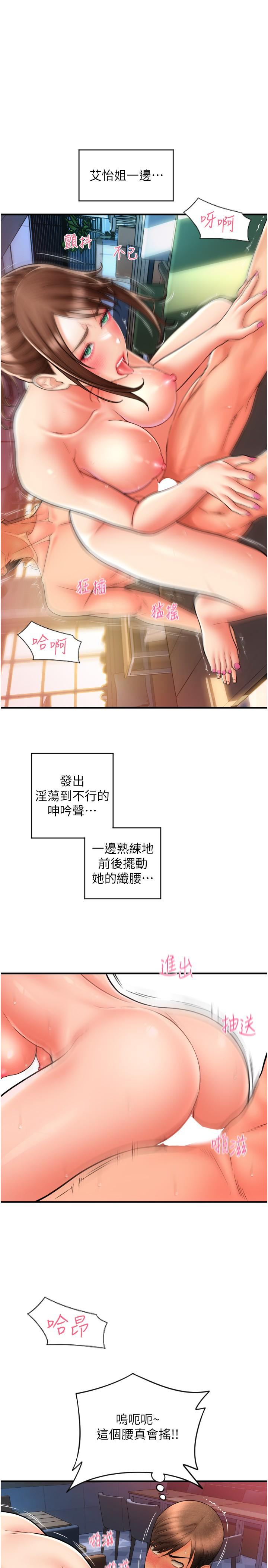 [韩国漫画] 请用啪支付 剧情,巨乳大奶#[35P]-16