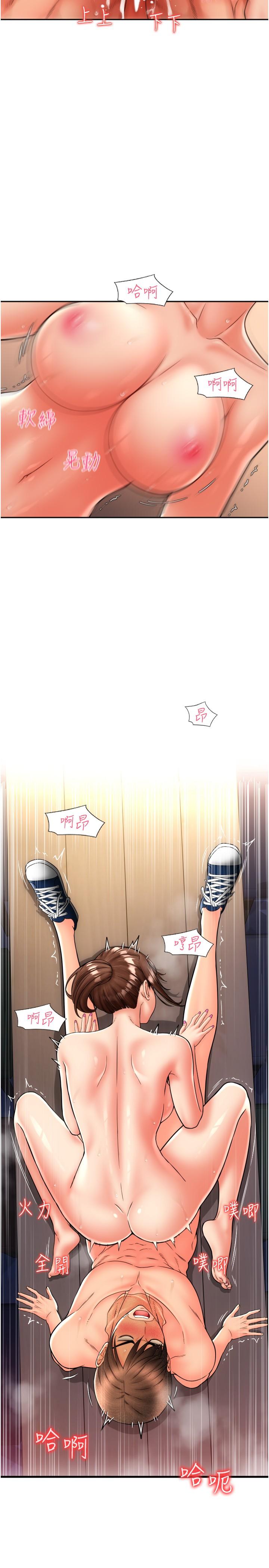 [韩国漫画] 请用啪支付 剧情,巨乳大奶#[35P]-20