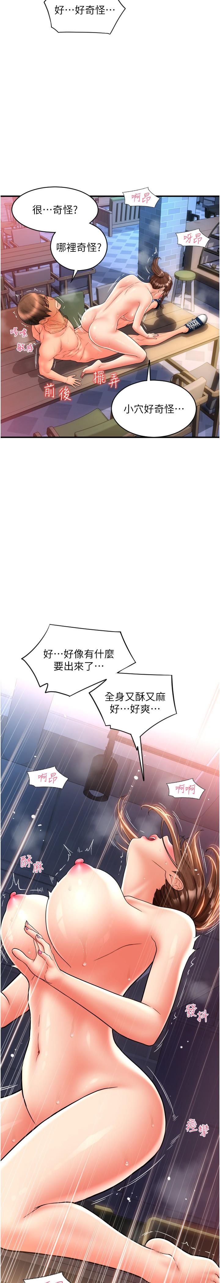[韩国漫画] 请用啪支付 剧情,巨乳大奶#[35P]-23