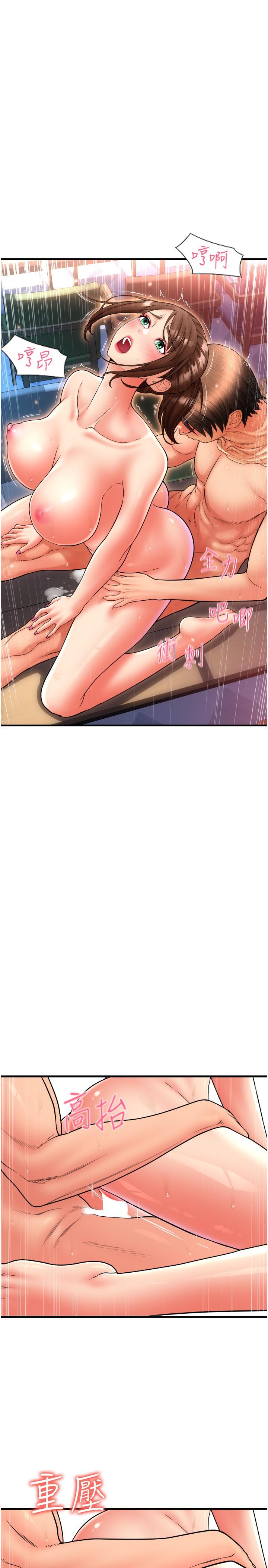 [韩国漫画] 请用啪支付 剧情,巨乳大奶#[35P]-25