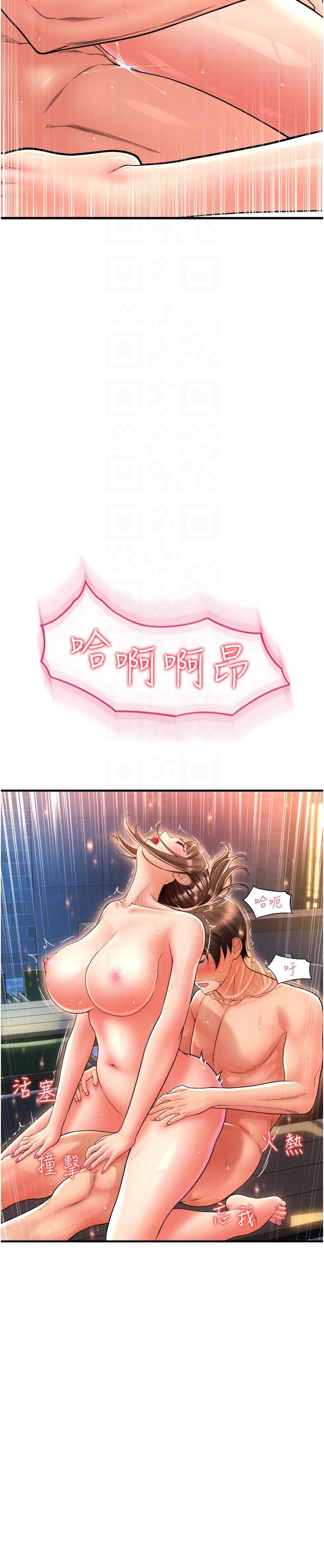 [韩国漫画] 请用啪支付 剧情,巨乳大奶#[35P]-26