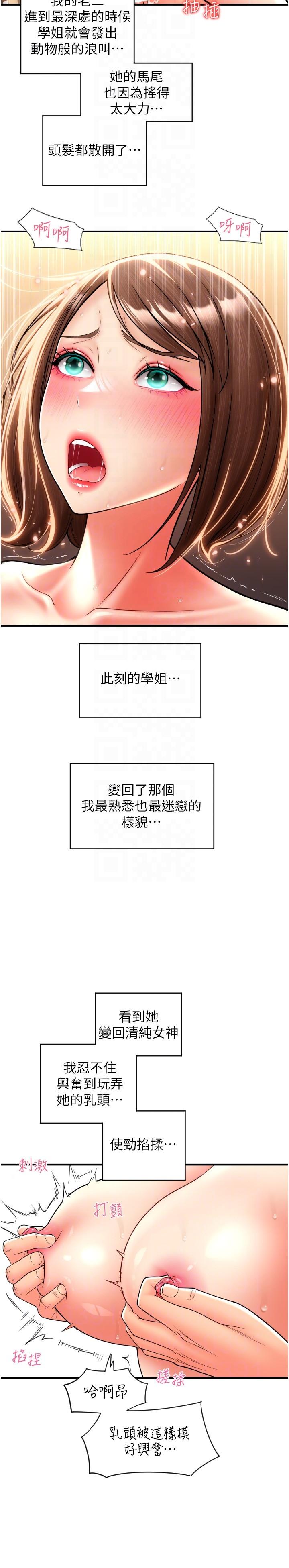 [韩国漫画] 请用啪支付 剧情,巨乳大奶#[35P]-28