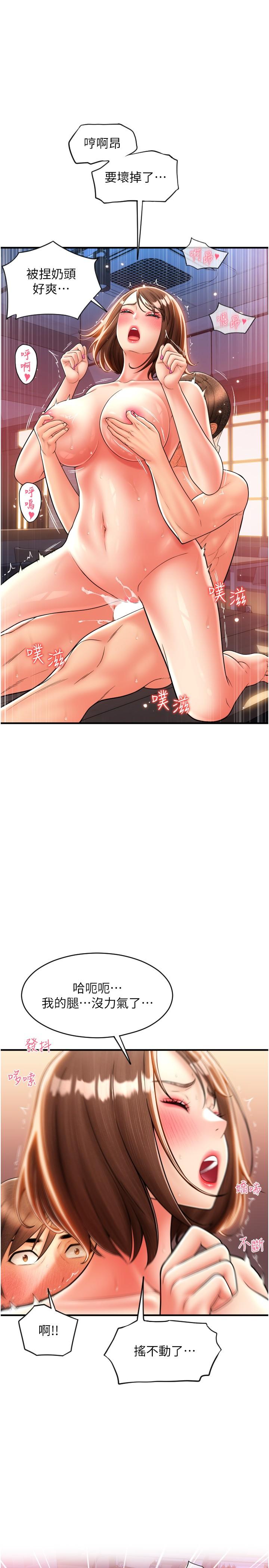 [韩国漫画] 请用啪支付 剧情,巨乳大奶#[35P]-29