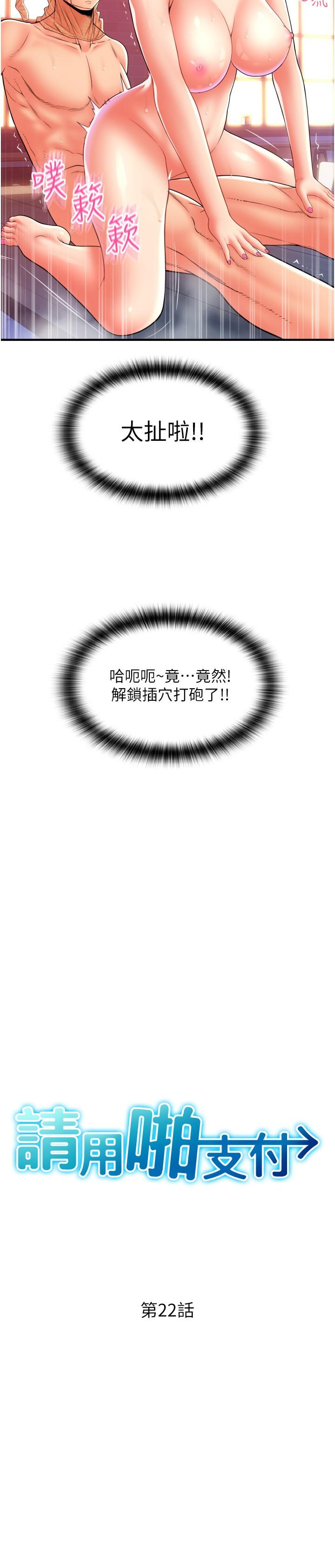 [韩国漫画] 请用啪支付 剧情,巨乳大奶#[35P]-3