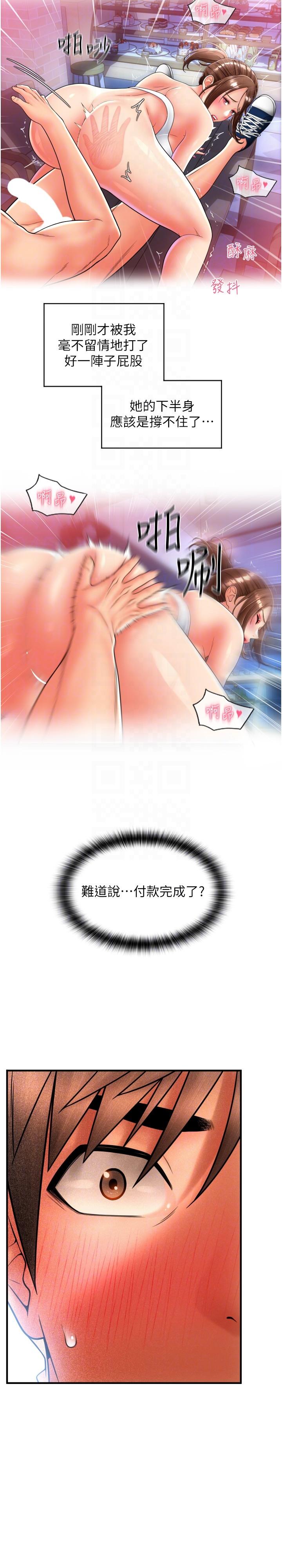 [韩国漫画] 请用啪支付 剧情,巨乳大奶#[35P]-30