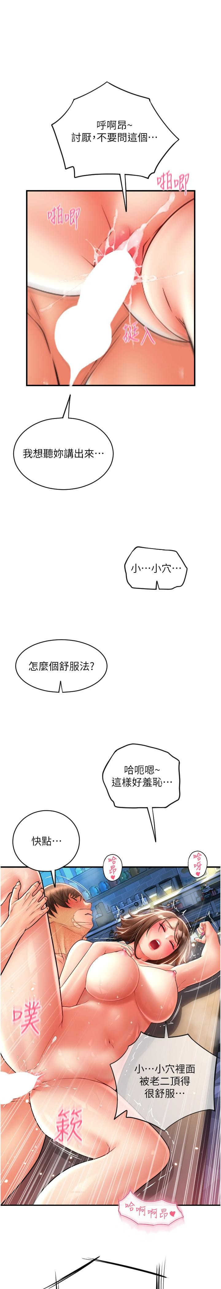 [韩国漫画] 请用啪支付 剧情,巨乳大奶#[35P]-34