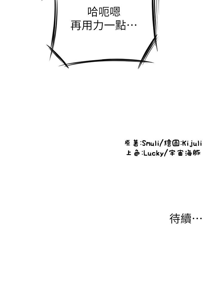 [韩国漫画] 请用啪支付 剧情,巨乳大奶#[35P]-35