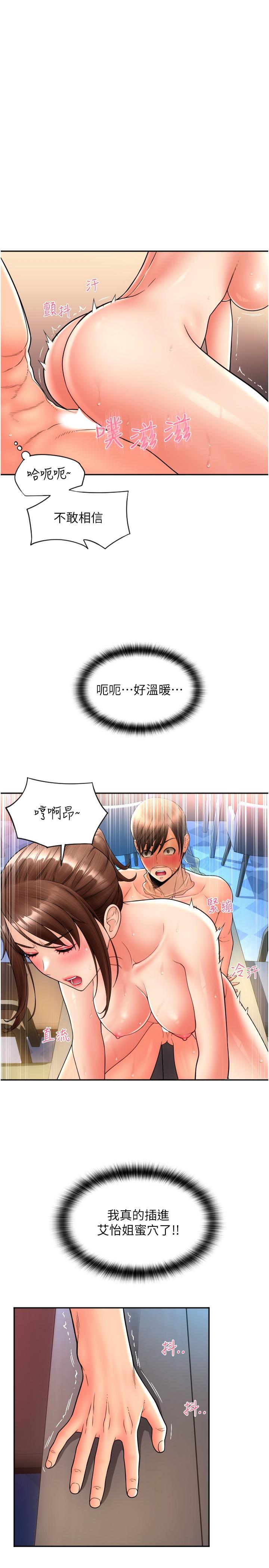[韩国漫画] 请用啪支付 剧情,巨乳大奶#[35P]-4