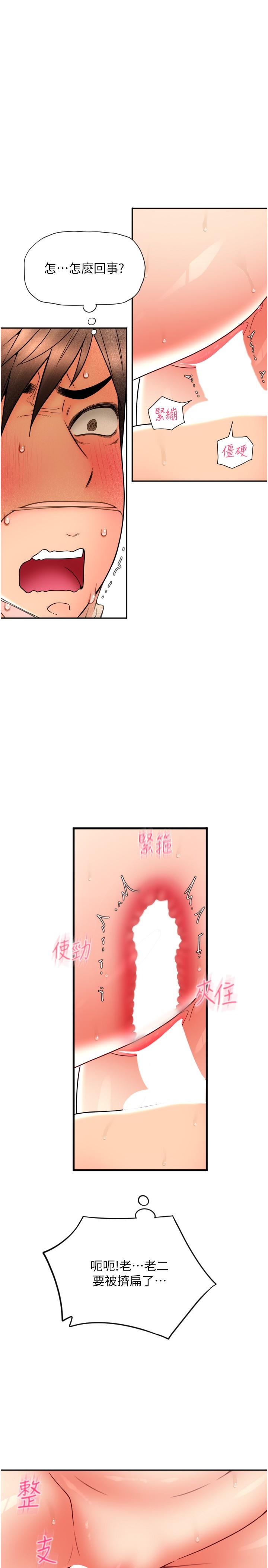 [韩国漫画] 请用啪支付 剧情,巨乳大奶#[35P]-5