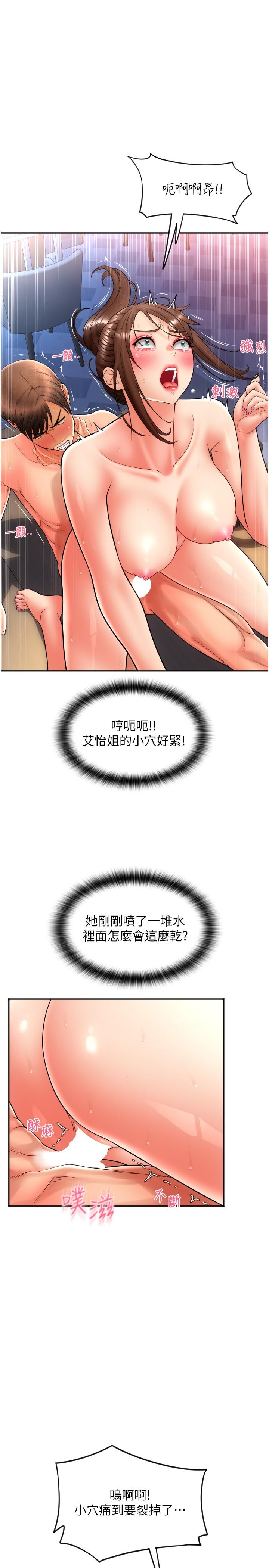 [韩国漫画] 请用啪支付 剧情,巨乳大奶#[35P]-7