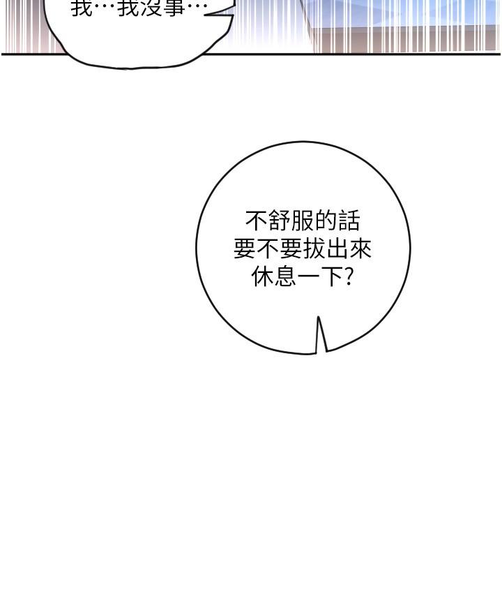 [韩国漫画] 请用啪支付 剧情,巨乳大奶#[35P]-9