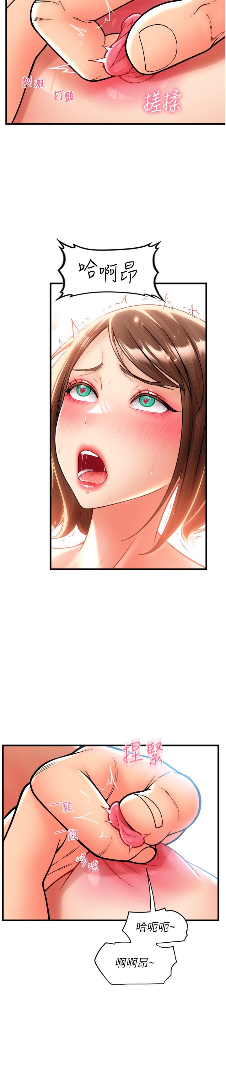 [韩国漫画] 请用啪支付 剧情,巨乳大奶#[36P]-13