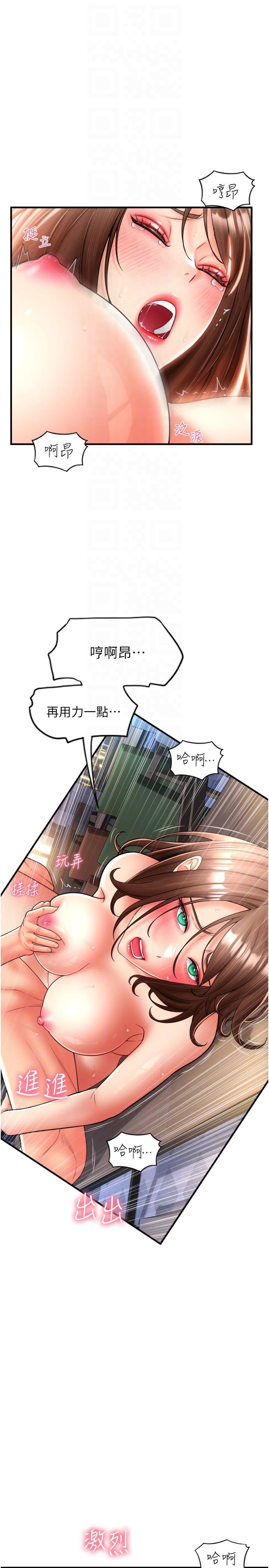 [韩国漫画] 请用啪支付 剧情,巨乳大奶#[36P]-14