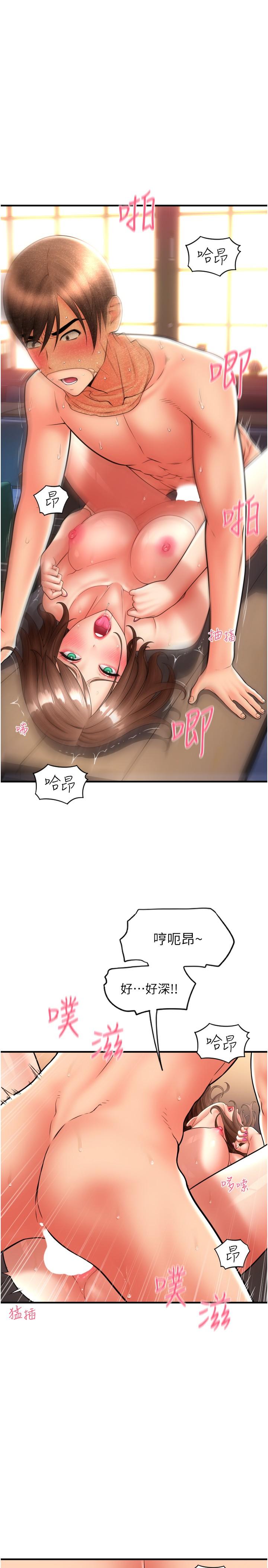 [韩国漫画] 请用啪支付 剧情,巨乳大奶#[36P]-16