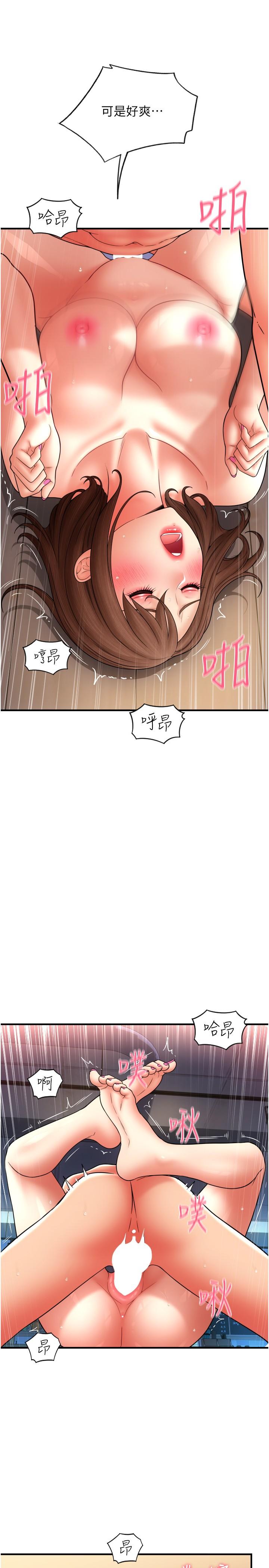 [韩国漫画] 请用啪支付 剧情,巨乳大奶#[36P]-19