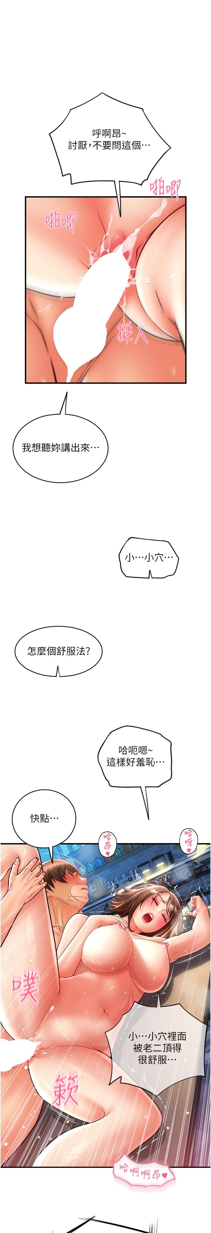 [韩国漫画] 请用啪支付 剧情,巨乳大奶#[36P]-2