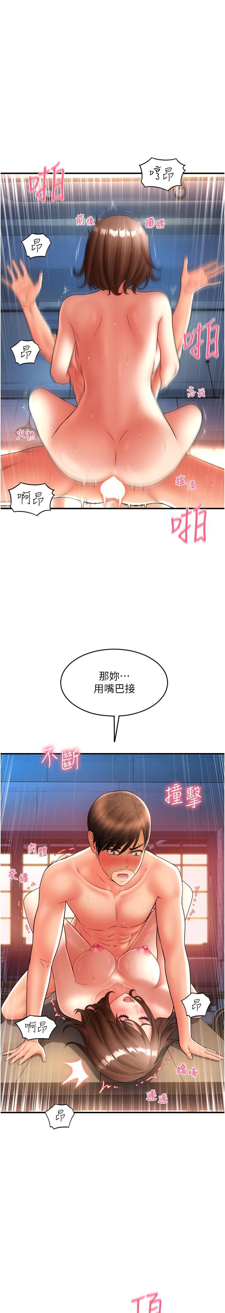 [韩国漫画] 请用啪支付 剧情,巨乳大奶#[36P]-23