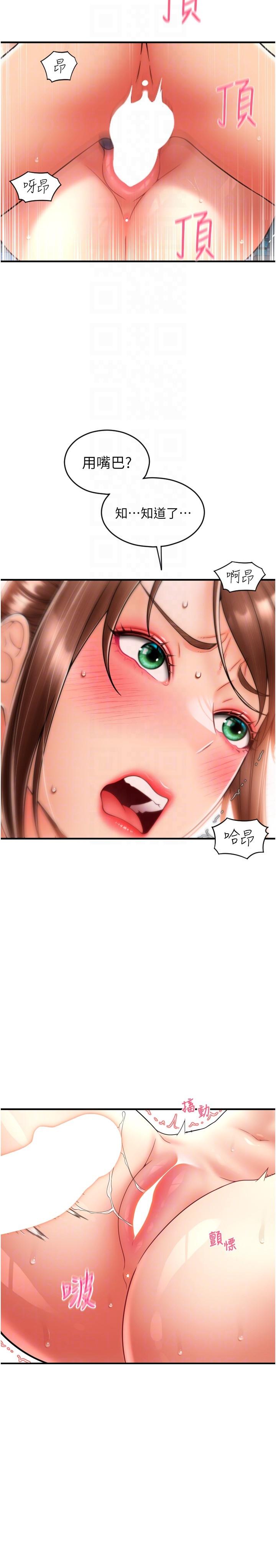 [韩国漫画] 请用啪支付 剧情,巨乳大奶#[36P]-24