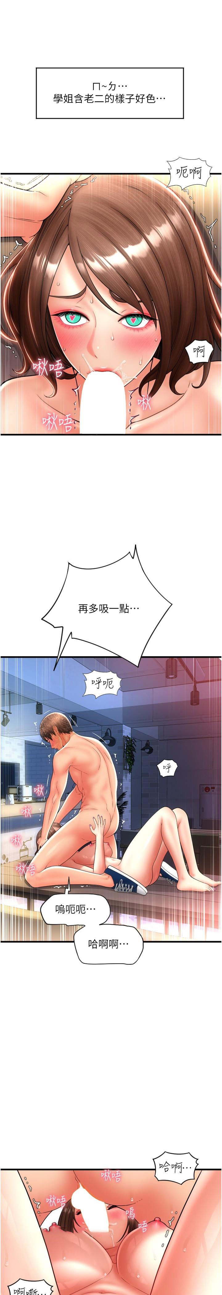 [韩国漫画] 请用啪支付 剧情,巨乳大奶#[36P]-25