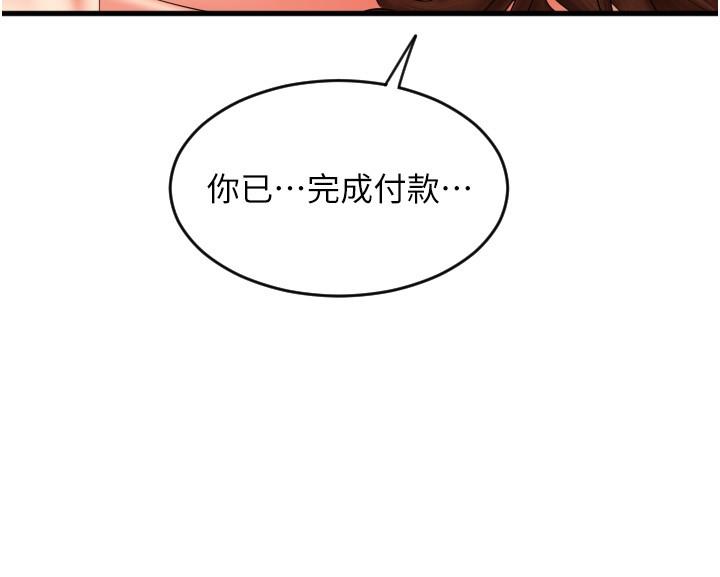 [韩国漫画] 请用啪支付 剧情,巨乳大奶#[36P]-27