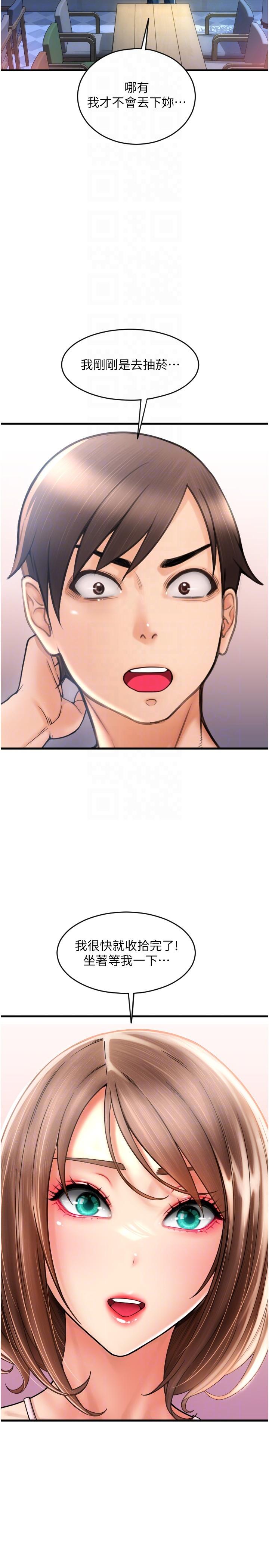 [韩国漫画] 请用啪支付 剧情,巨乳大奶#[36P]-30